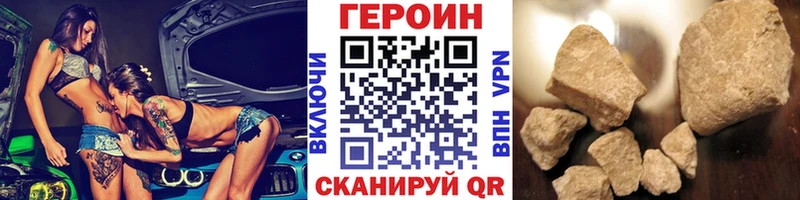 Героин хмурый  Купить где  Грайворон 