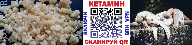 КЕТАМИН VHQ  Купить  Грайворон 