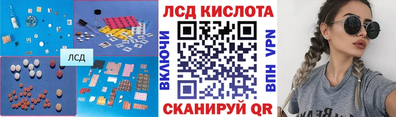 LSD-25 экстази кислота  Купить  Грайворон 