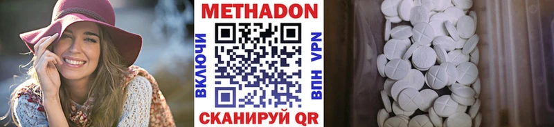 Метадон белоснежный  Купить  Грайворон 